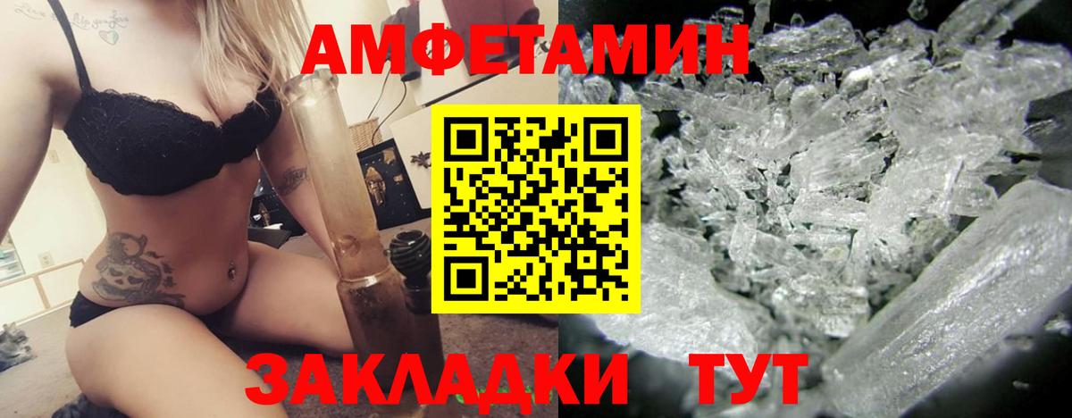АМФЕТАМИН 98%  Вход с VPN  Амфетамин  Киржач 
