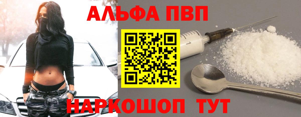 Alpha PVP  Alpha-PVP СК  A-PVP VHQ  APVP VHQ  Вход с VPN  Киржач 