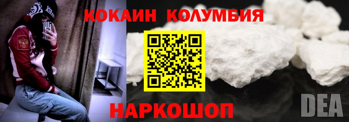 КОКАИН Перу  Кокаин 97%  Вход с VPN  Киржач 