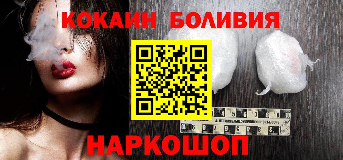 КОКАИН Fish Scale Киржач