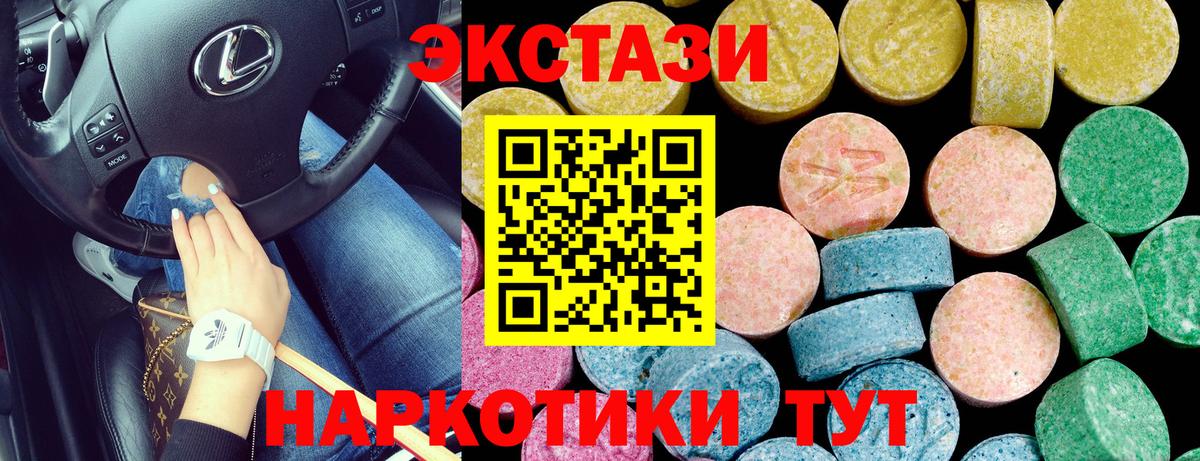 Экстази  Ecstasy MDMA  Вход с VPN  Ecstasy TESLA  Киржач 