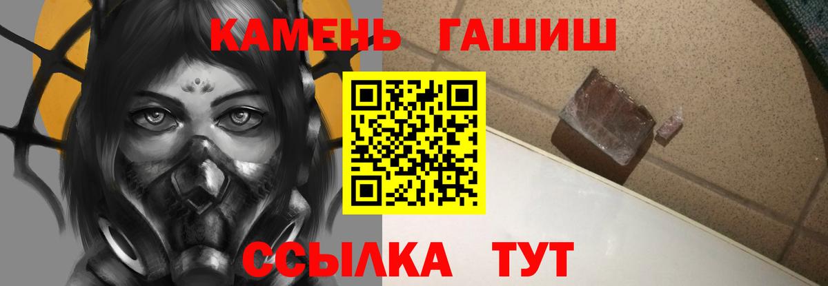 Гашиш ice o lator  Гашиш hashish  ГАШИШ  Киржач  Вход с VPN 