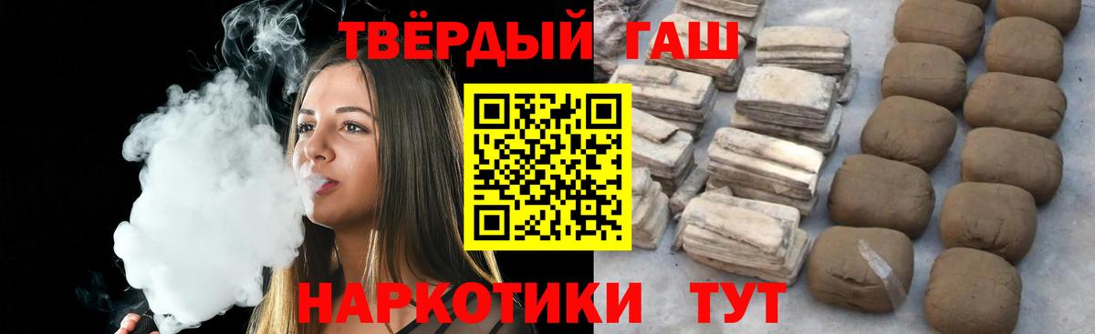 ГАШИШ Cannabis Киржач