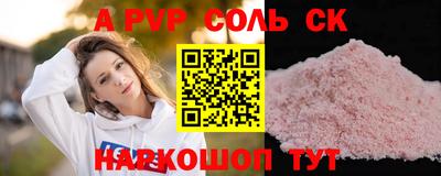соль ск Будённовск