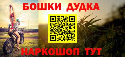 бошки Бузулук
