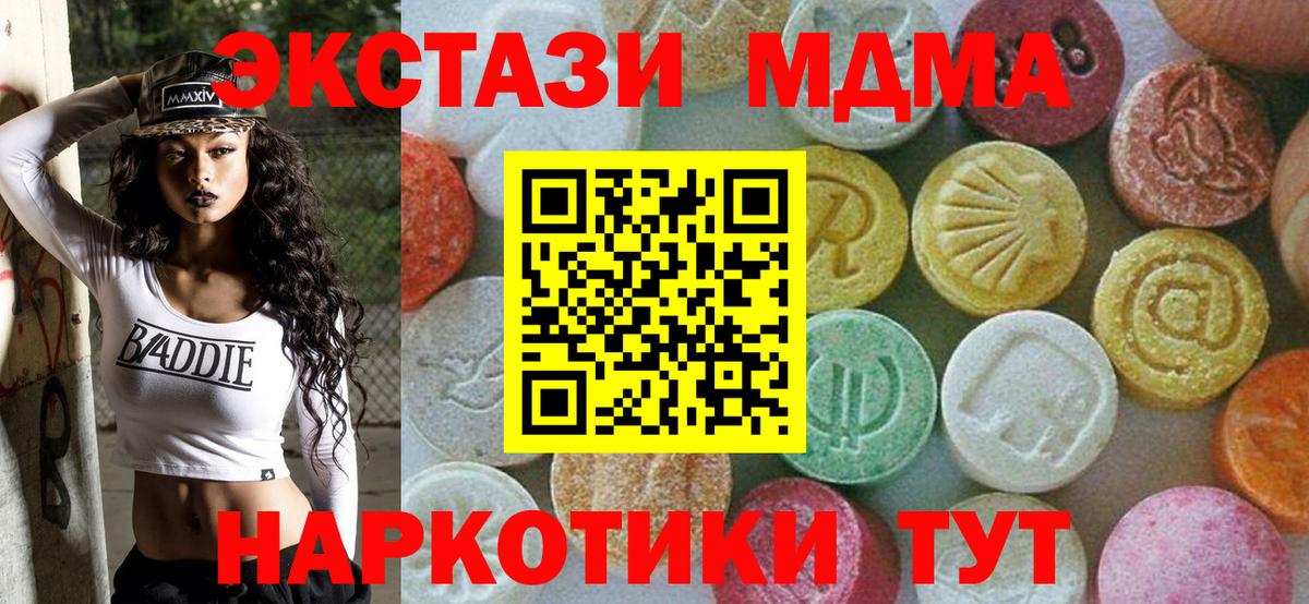 МДМА crystal  Вход с VPN  MDMA кристаллы  Киржач 