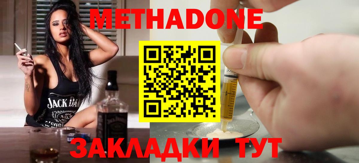 Метадон мёд  Вход с VPN  Киржач 