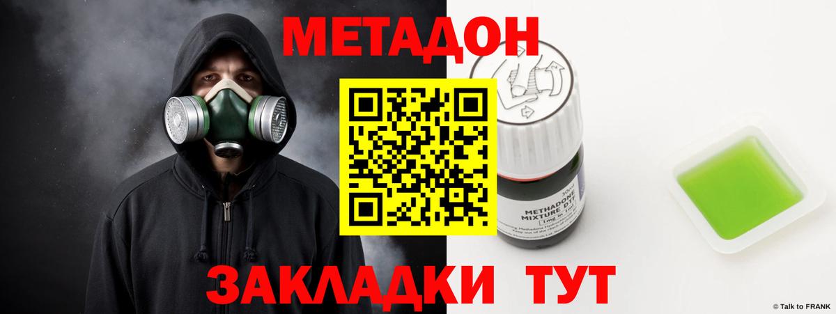 МЕТАДОН VHQ Киржач