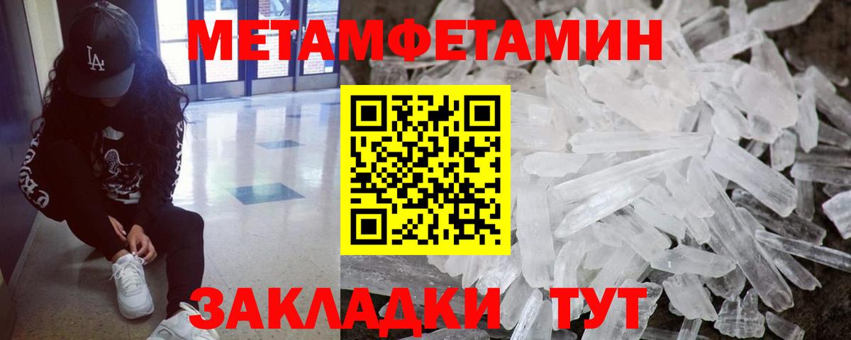Первитин Декстрометамфетамин 99.9%  Вход с VPN  Первитин  Киржач 