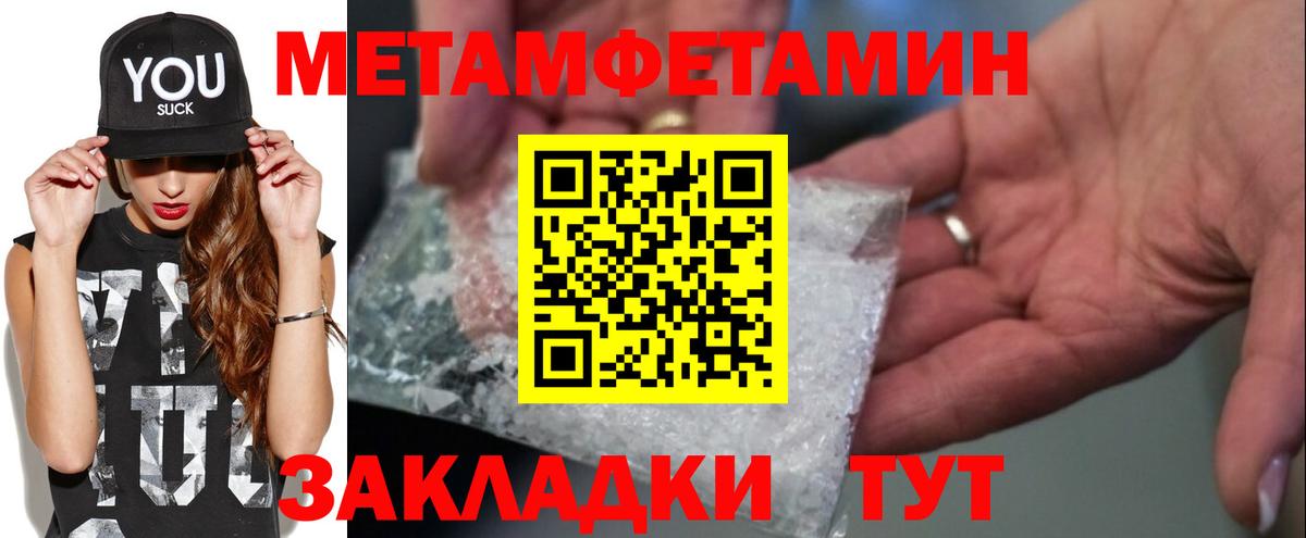 МЕТАМФЕТАМИН винт Киржач