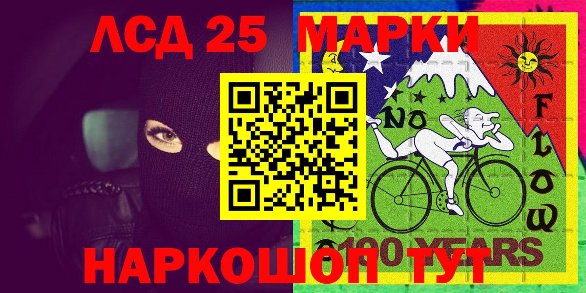 Наркотические марки 1500мкг Киржач