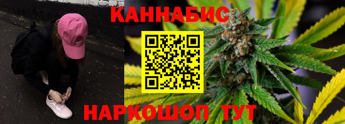 МАРИХУАНА индика Киржач